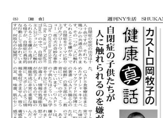 自閉症の子供たちが人に触れられるのを嫌がる理由ーNY生活7月分コラム